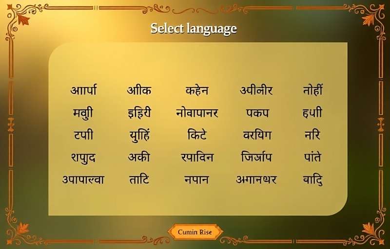 Cumin Rise Mystic language selection screen showing various Indian languages with Cumin Rise Mystic watermark